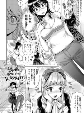 [軽部ぐり] ふしだらハニー [DL版]_165