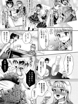 [軽部ぐり] ふしだらハニー [DL版]_166