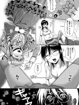 [軽部ぐり] ふしだらハニー [DL版]_167