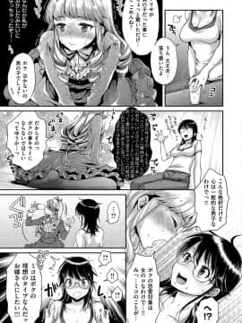 [軽部ぐり] ふしだらハニー [DL版]_168