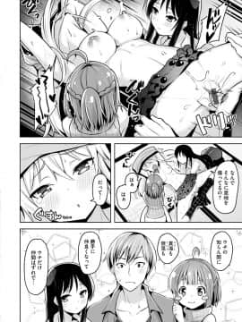 [柴七世] 柔肌えっち [DL版]_038