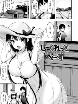 [柴七世] 柔肌えっち [DL版]_067