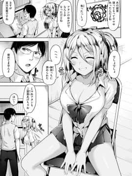 [柴七世] 柔肌えっち [DL版]_161