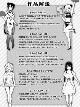 [柴七世] 柔肌えっち [DL版]_193