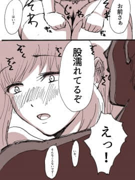 [村田秋生] 隣の(元)地味巨乳_05_71432446_p4_