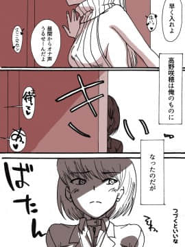 [村田秋生] 隣の(元)地味巨乳_13_71432446_p12_