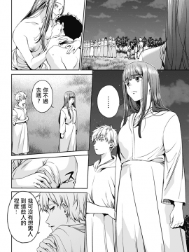 终末的后宫 46_8