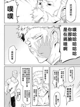 [好野尻漢化][タケ] 寄生樹 Vol.1-3_34