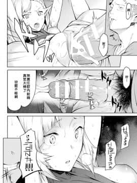 [好野尻漢化][タケ] 寄生樹 Vol.1-3_44