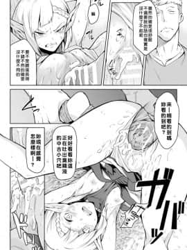 [好野尻漢化][タケ] 寄生樹 Vol.1-3_48