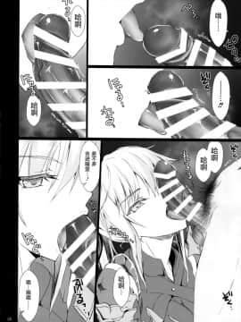 [屏幕髒了漢化組] (C94) [うどんや (鬼月あるちゅ、ZAN)] もんはんのえろほん16β (モンスターハンター)_15