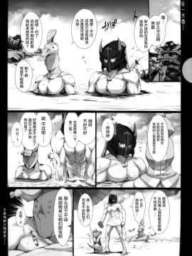 [屏幕髒了漢化組] (C94) [うどんや (鬼月あるちゅ、ZAN)] もんはんのえろほん16β (モンスターハンター)_24
