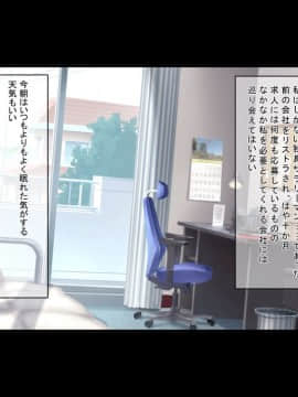 [もぷお親方][その辺歩いてる女の子誰とでも好きにセックスできる世界に迷い込んだおじさんが好き放題種付けするだけの話]_1_0_1