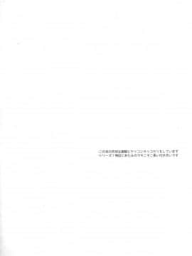 (C92) [Rosapersica (一ノ宮)] 軽巡矢矧は恋をした。上 (艦隊これくしょん -艦これ-) [嗶咔嗶咔漢化組]_03