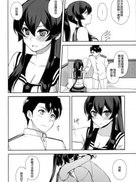 (C92) [Rosapersica (一ノ宮)] 軽巡矢矧は恋をした。上 (艦隊これくしょん -艦これ-) [嗶咔嗶咔漢化組]_09