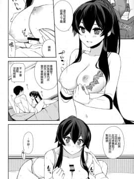 (C92) [Rosapersica (一ノ宮)] 軽巡矢矧は恋をした。上 (艦隊これくしょん -艦これ-) [嗶咔嗶咔漢化組]_15