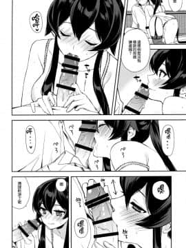 (C92) [Rosapersica (一ノ宮)] 軽巡矢矧は恋をした。上 (艦隊これくしょん -艦これ-) [嗶咔嗶咔漢化組]_21