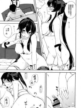 (C92) [Rosapersica (一ノ宮)] 軽巡矢矧は恋をした。上 (艦隊これくしょん -艦これ-) [嗶咔嗶咔漢化組]_22