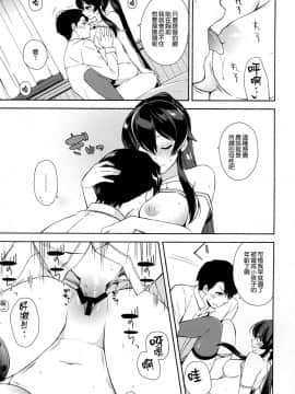 (C92) [Rosapersica (一ノ宮)] 軽巡矢矧は恋をした。上 (艦隊これくしょん -艦これ-) [嗶咔嗶咔漢化組]_24