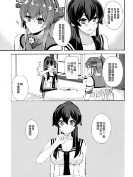 (C92) [Rosapersica (一ノ宮)] 軽巡矢矧は恋をした。上 (艦隊これくしょん -艦これ-) [嗶咔嗶咔漢化組]_32