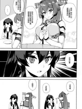 (C92) [Rosapersica (一ノ宮)] 軽巡矢矧は恋をした。上 (艦隊これくしょん -艦これ-) [嗶咔嗶咔漢化組]_36