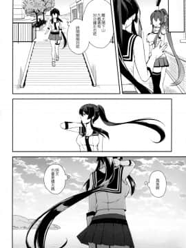 (C92) [Rosapersica (一ノ宮)] 軽巡矢矧は恋をした。上 (艦隊これくしょん -艦これ-) [嗶咔嗶咔漢化組]_41