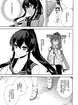 (C92) [Rosapersica (一ノ宮)] 軽巡矢矧は恋をした。上 (艦隊これくしょん -艦これ-) [嗶咔嗶咔漢化組]_42