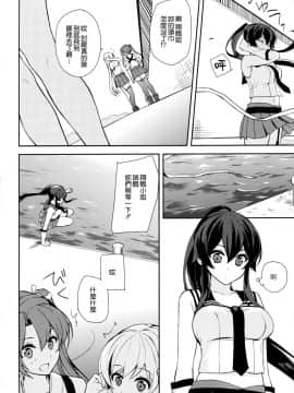 (C92) [Rosapersica (一ノ宮)] 軽巡矢矧は恋をした。上 (艦隊これくしょん -艦これ-) [嗶咔嗶咔漢化組]_43