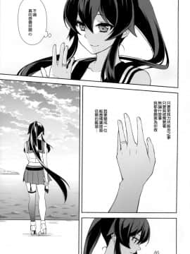 (C92) [Rosapersica (一ノ宮)] 軽巡矢矧は恋をした。上 (艦隊これくしょん -艦これ-) [嗶咔嗶咔漢化組]_46