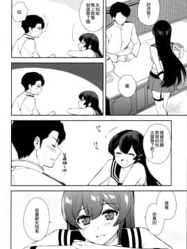 (C92) [Rosapersica (一ノ宮)] 軽巡矢矧は恋をした。上 (艦隊これくしょん -艦これ-) [嗶咔嗶咔漢化組]_48