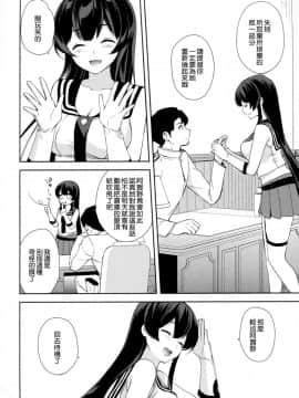 (C92) [Rosapersica (一ノ宮)] 軽巡矢矧は恋をした。上 (艦隊これくしょん -艦これ-) [嗶咔嗶咔漢化組]_50