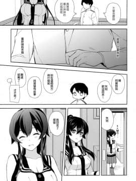 (C92) [Rosapersica (一ノ宮)] 軽巡矢矧は恋をした。上 (艦隊これくしょん -艦これ-) [嗶咔嗶咔漢化組]_51