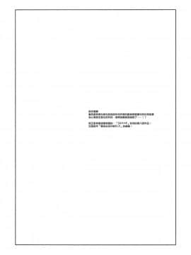 (C93) [Rosapersica (一ノ宮)] 軽巡矢矧は恋をした。中 (艦隊これくしょん -艦これ-) [嗶咔漢化組×無毒漢化組]_003