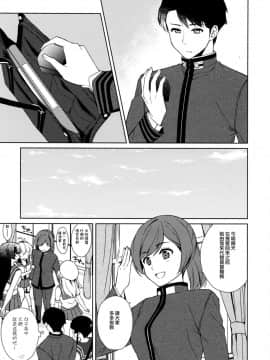 (C93) [Rosapersica (一ノ宮)] 軽巡矢矧は恋をした。中 (艦隊これくしょん -艦これ-) [嗶咔漢化組×無毒漢化組]_010