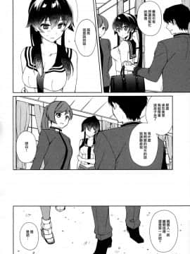 (C93) [Rosapersica (一ノ宮)] 軽巡矢矧は恋をした。中 (艦隊これくしょん -艦これ-) [嗶咔漢化組×無毒漢化組]_013