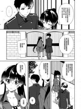 (C93) [Rosapersica (一ノ宮)] 軽巡矢矧は恋をした。中 (艦隊これくしょん -艦これ-) [嗶咔漢化組×無毒漢化組]_014