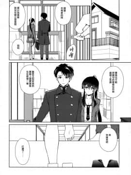 (C93) [Rosapersica (一ノ宮)] 軽巡矢矧は恋をした。中 (艦隊これくしょん -艦これ-) [嗶咔漢化組×無毒漢化組]_015