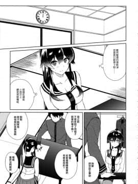 (C93) [Rosapersica (一ノ宮)] 軽巡矢矧は恋をした。中 (艦隊これくしょん -艦これ-) [嗶咔漢化組×無毒漢化組]_016