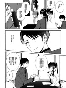 (C93) [Rosapersica (一ノ宮)] 軽巡矢矧は恋をした。中 (艦隊これくしょん -艦これ-) [嗶咔漢化組×無毒漢化組]_017