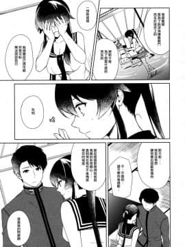 (C93) [Rosapersica (一ノ宮)] 軽巡矢矧は恋をした。中 (艦隊これくしょん -艦これ-) [嗶咔漢化組×無毒漢化組]_024