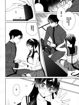 (C93) [Rosapersica (一ノ宮)] 軽巡矢矧は恋をした。中 (艦隊これくしょん -艦これ-) [嗶咔漢化組×無毒漢化組]_031