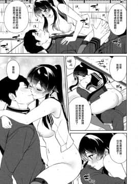 (C93) [Rosapersica (一ノ宮)] 軽巡矢矧は恋をした。中 (艦隊これくしょん -艦これ-) [嗶咔漢化組×無毒漢化組]_042