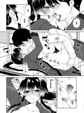 (C93) [Rosapersica (一ノ宮)] 軽巡矢矧は恋をした。中 (艦隊これくしょん -艦これ-) [嗶咔漢化組×無毒漢化組]_047