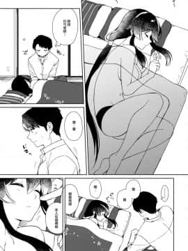 (C93) [Rosapersica (一ノ宮)] 軽巡矢矧は恋をした。中 (艦隊これくしょん -艦これ-) [嗶咔漢化組×無毒漢化組]_054