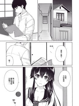 (C94) [Rosapersica (一ノ宮)] 軽巡矢矧は恋をした。下 (艦隊これくしょん -艦これ-) [Angiris Council漢化组]_03