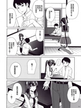 (C94) [Rosapersica (一ノ宮)] 軽巡矢矧は恋をした。下 (艦隊これくしょん -艦これ-) [Angiris Council漢化组]_04