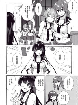 (C94) [Rosapersica (一ノ宮)] 軽巡矢矧は恋をした。下 (艦隊これくしょん -艦これ-) [Angiris Council漢化组]_08