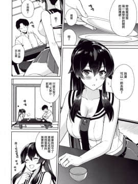 (C94) [Rosapersica (一ノ宮)] 軽巡矢矧は恋をした。下 (艦隊これくしょん -艦これ-) [Angiris Council漢化组]_12