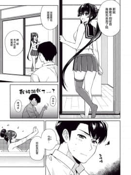 (C94) [Rosapersica (一ノ宮)] 軽巡矢矧は恋をした。下 (艦隊これくしょん -艦これ-) [Angiris Council漢化组]_13