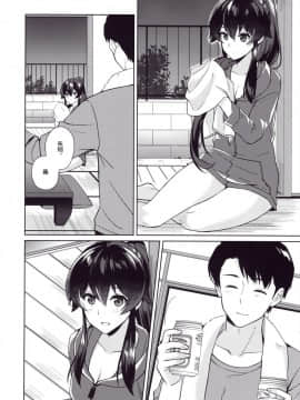 (C94) [Rosapersica (一ノ宮)] 軽巡矢矧は恋をした。下 (艦隊これくしょん -艦これ-) [Angiris Council漢化组]_14